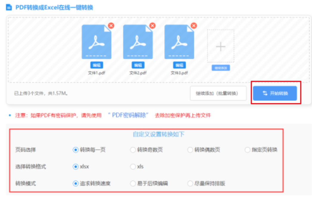 bb宝盈官方平台使用讲解 - 开始转换
